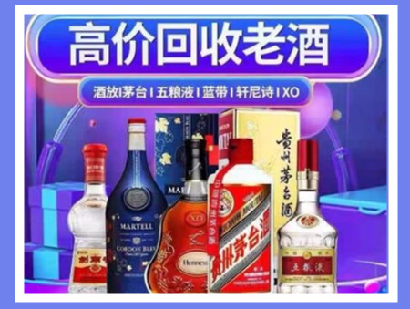 定安老酒回收店